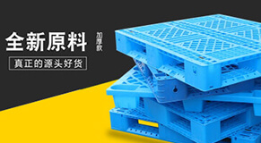 塑料托盤有什么作用？